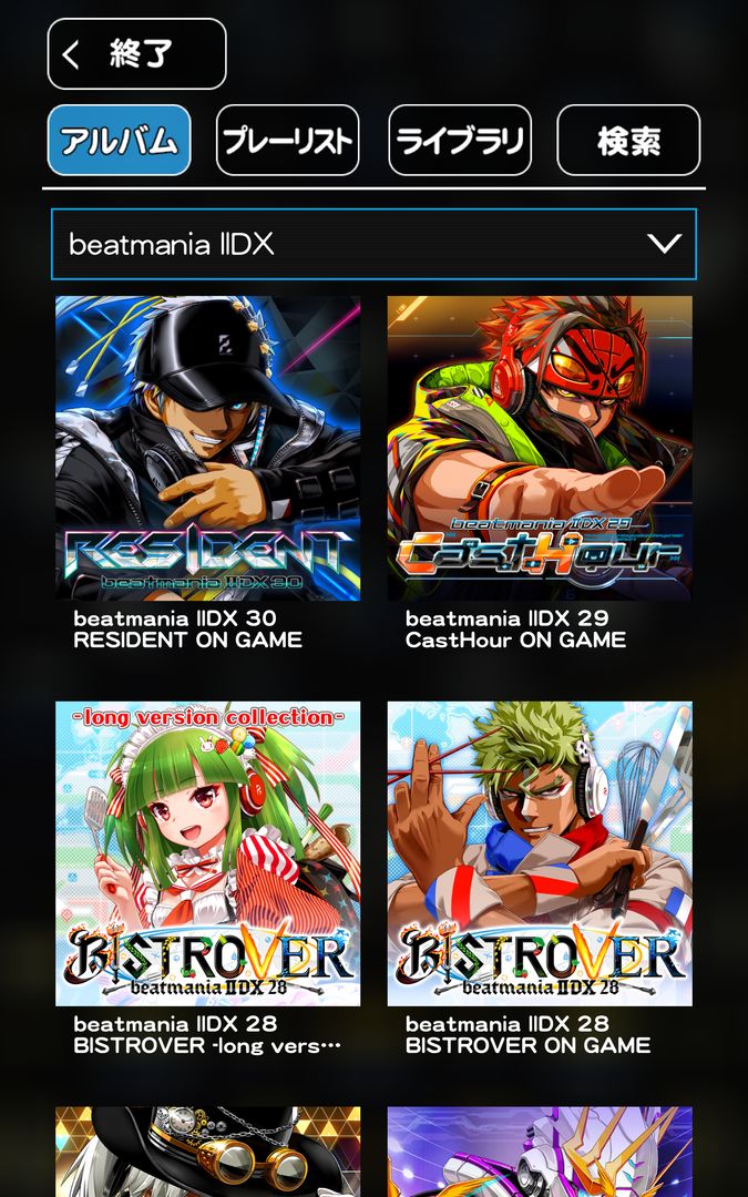 Screenshot of beatmania IIDX ULTIMATE MOBILE