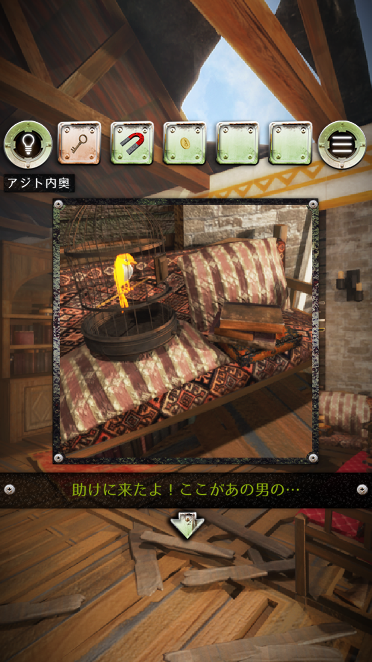 Captura de Tela do Jogo 脱出ゲーム キミはともだち