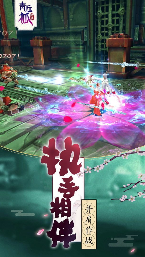 青丘狐传说 screenshot game