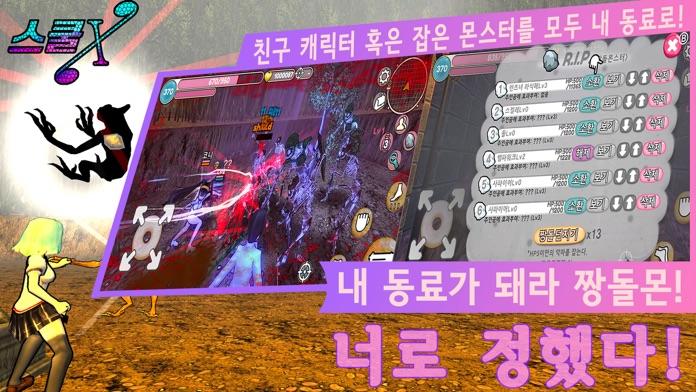 스쿨X : 학교에 지옥이 뚫렸다 ゲームのスクリーンショット