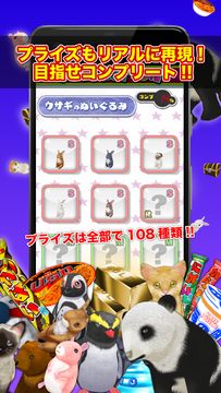 クレーンマニア〜ステージクリア型3Dクレーンゲーム 遊戲截圖
