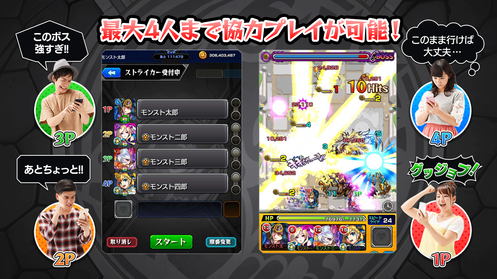 モンスターストライク Game Screenshot