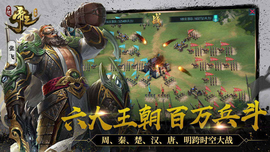 梦想帝王 screenshot game