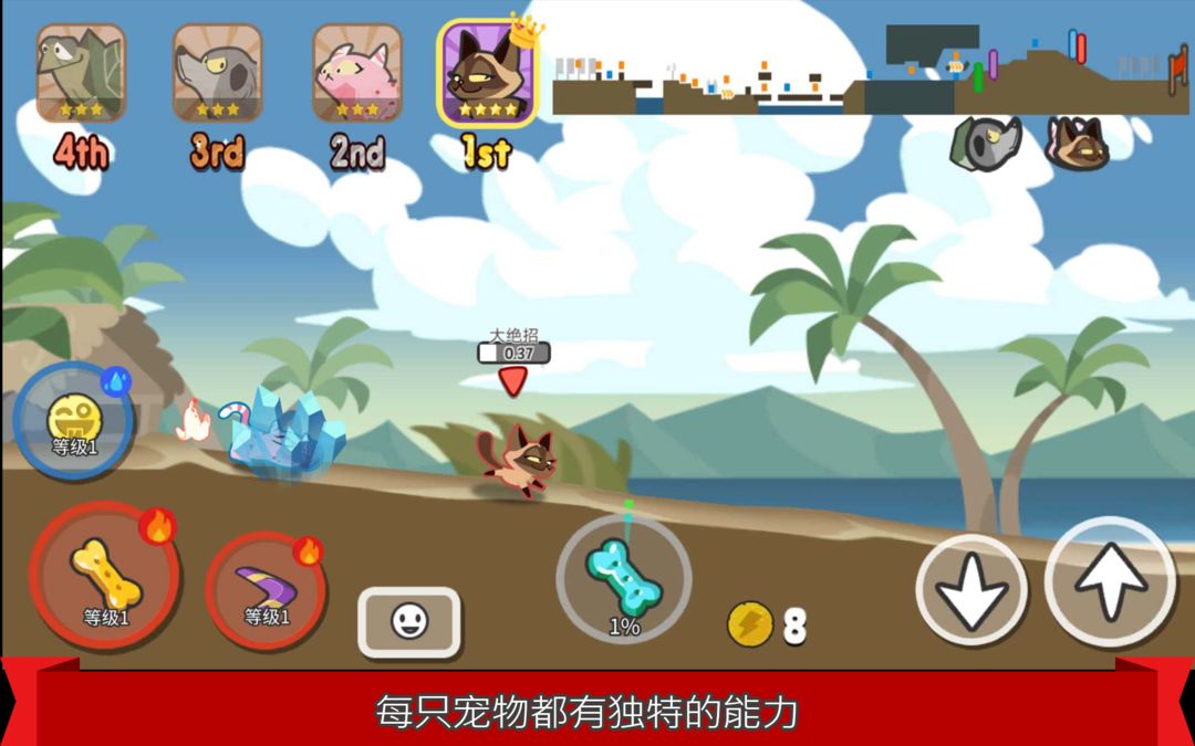 Pets Race - Fun Multiplayer PvP Online Racing Game screenshot game