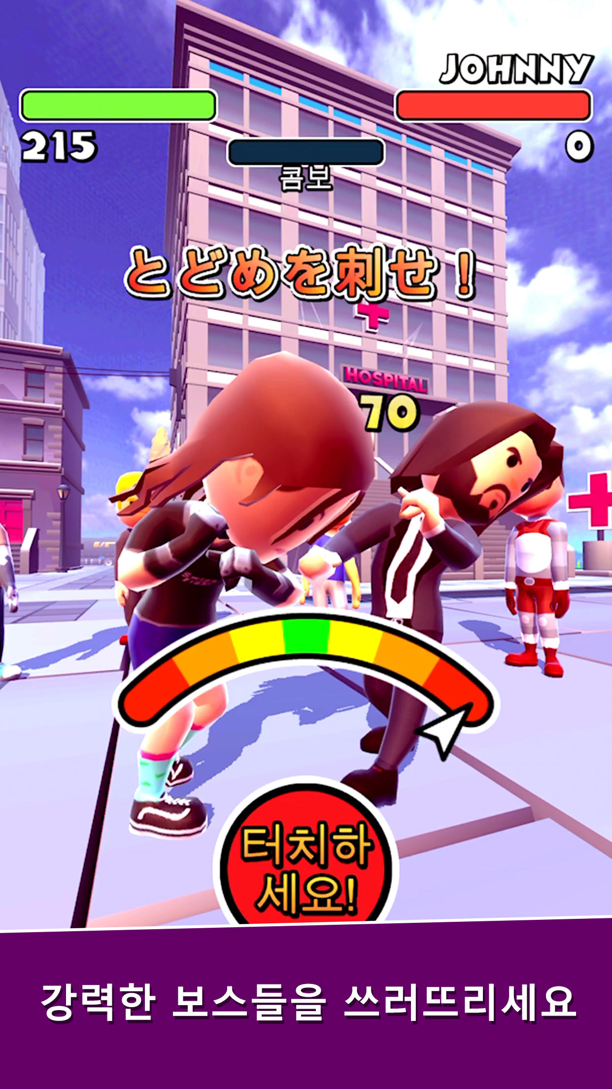 Swipe Fight! 게임 스크린샷