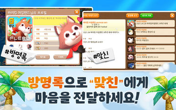 Скриншот игры 바이킹아일랜드