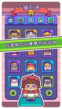 艾格猫大冒险 Game Screenshot