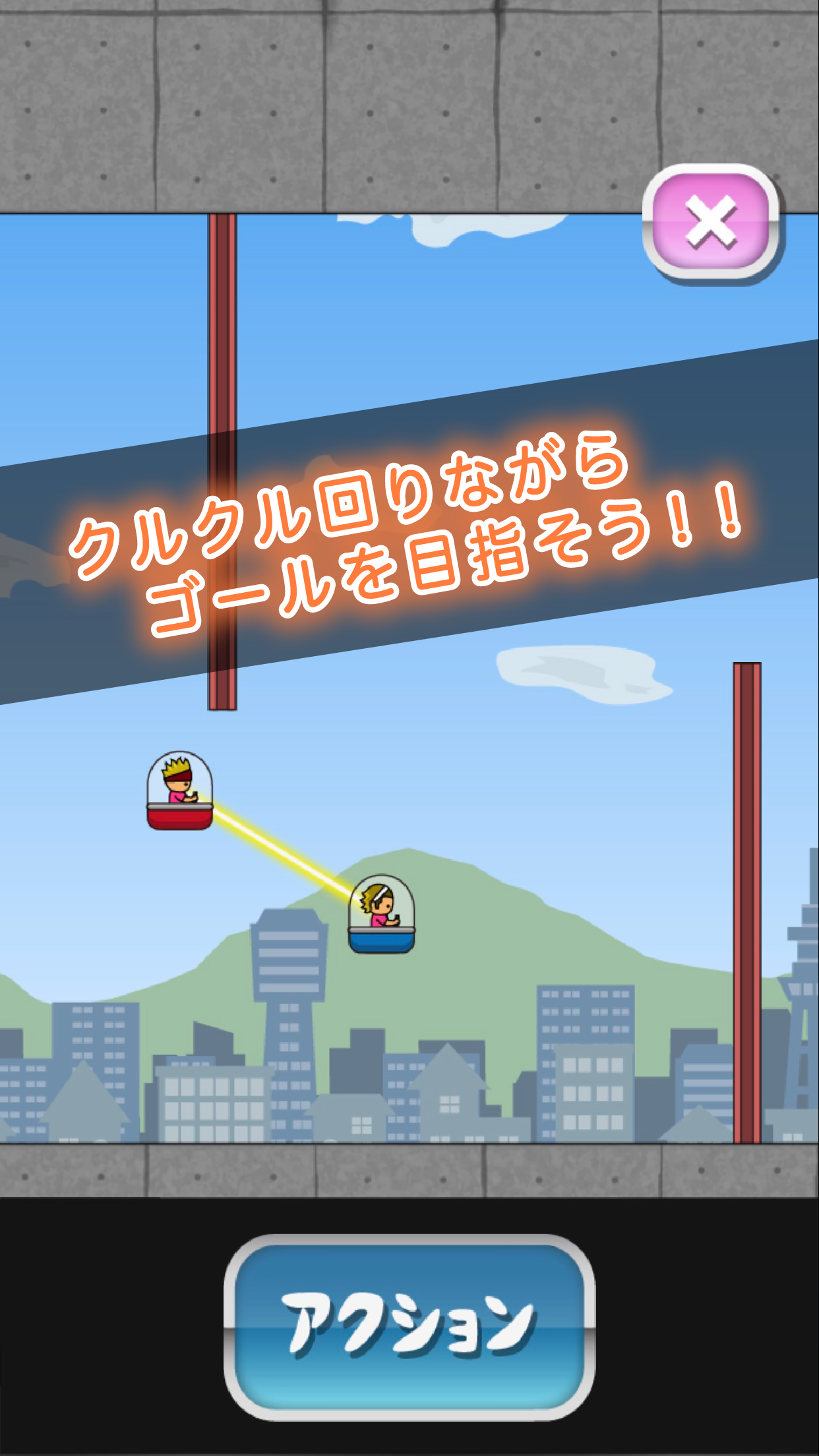 Screenshot 1 of La capsula Kuru Kuru di Tony-kun 1.0