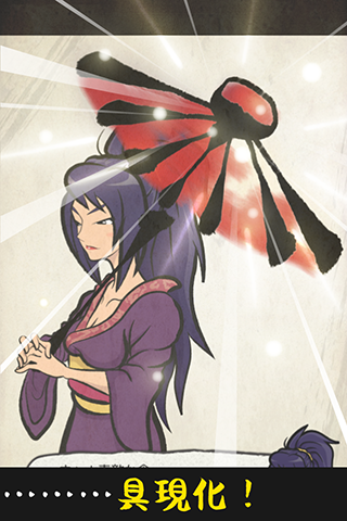 絵師物語〜命の絵書き物語〜簡単に墨画が描ける無料和風ゲーム Game Screenshot