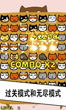 Cat Match Three Puzzle Game Screenshot