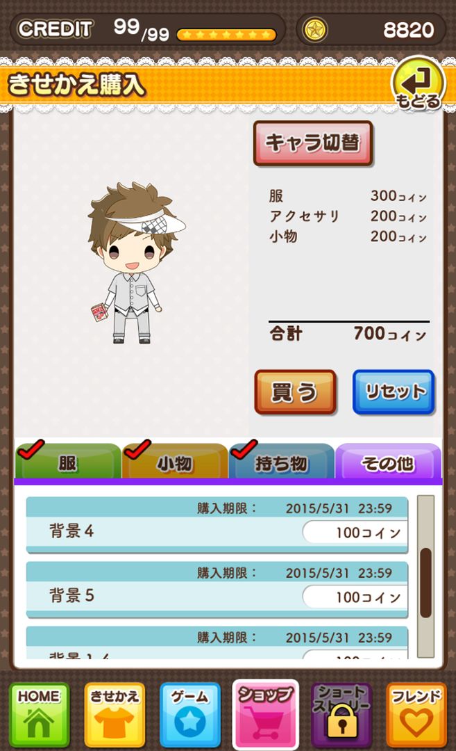 Screenshot of ツキノパーク