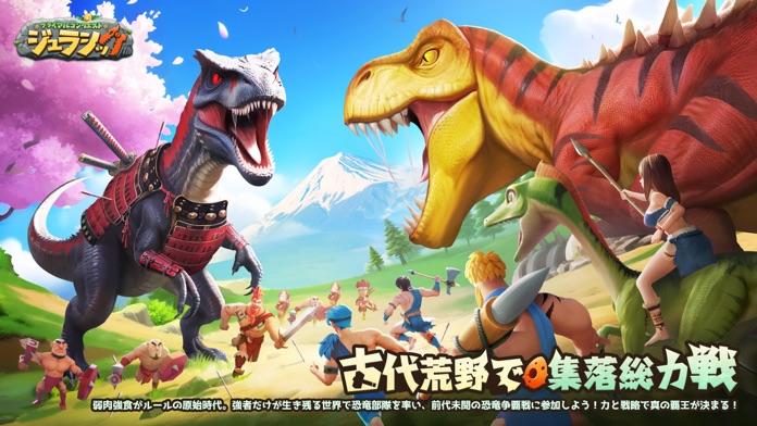 Primal Conquest: Dino Era ゲームのスクリーンショット