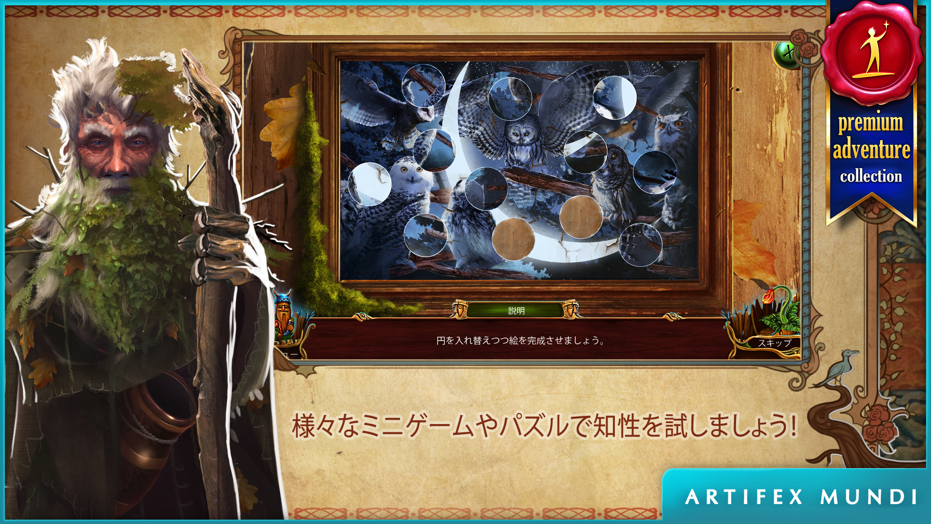 夕暮れ：スラブの寓話 (Full) ゲームのスクリーンショット