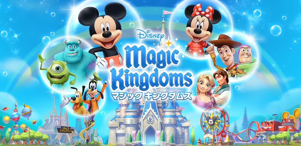 Banner of magische Königreiche von Disney 3.7.6b