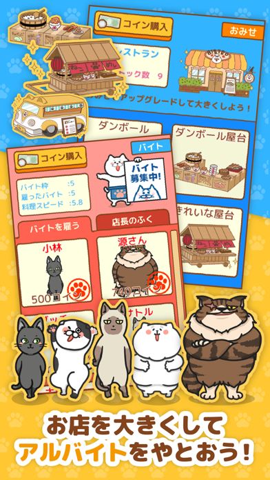 Screenshot of ねこめし屋 -マンガも読めるネコゲーム-