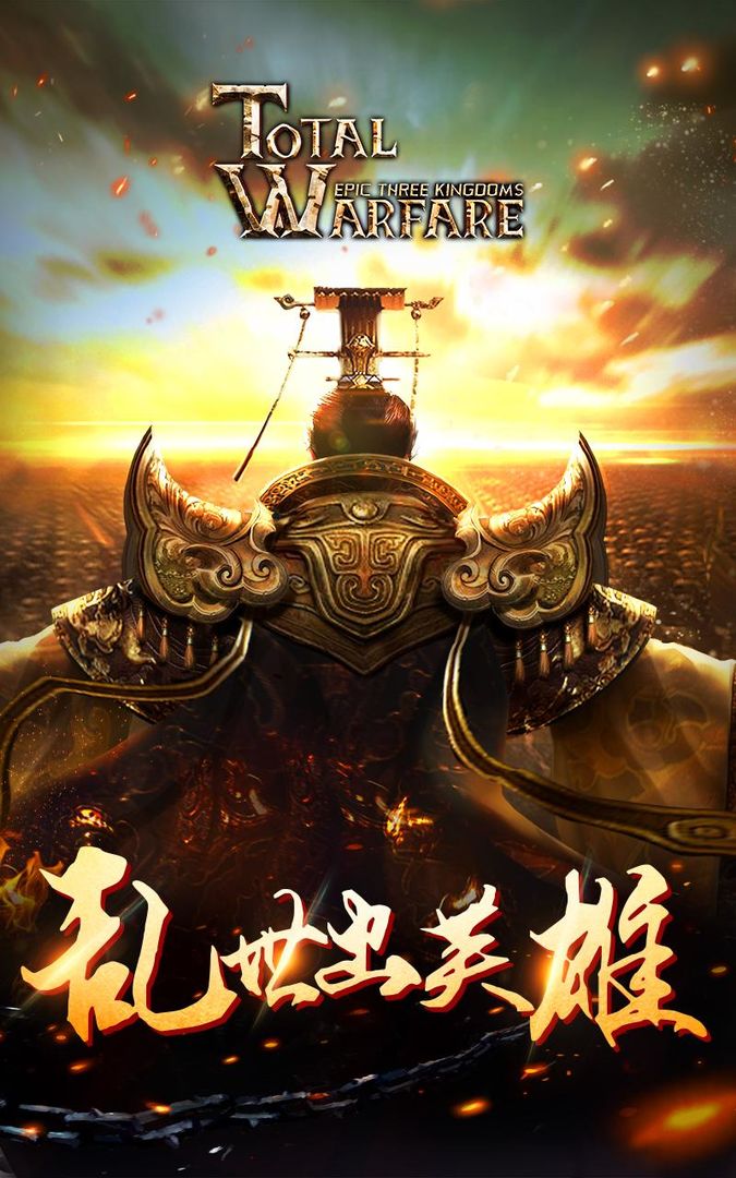 霸王之业：三国 screenshot game