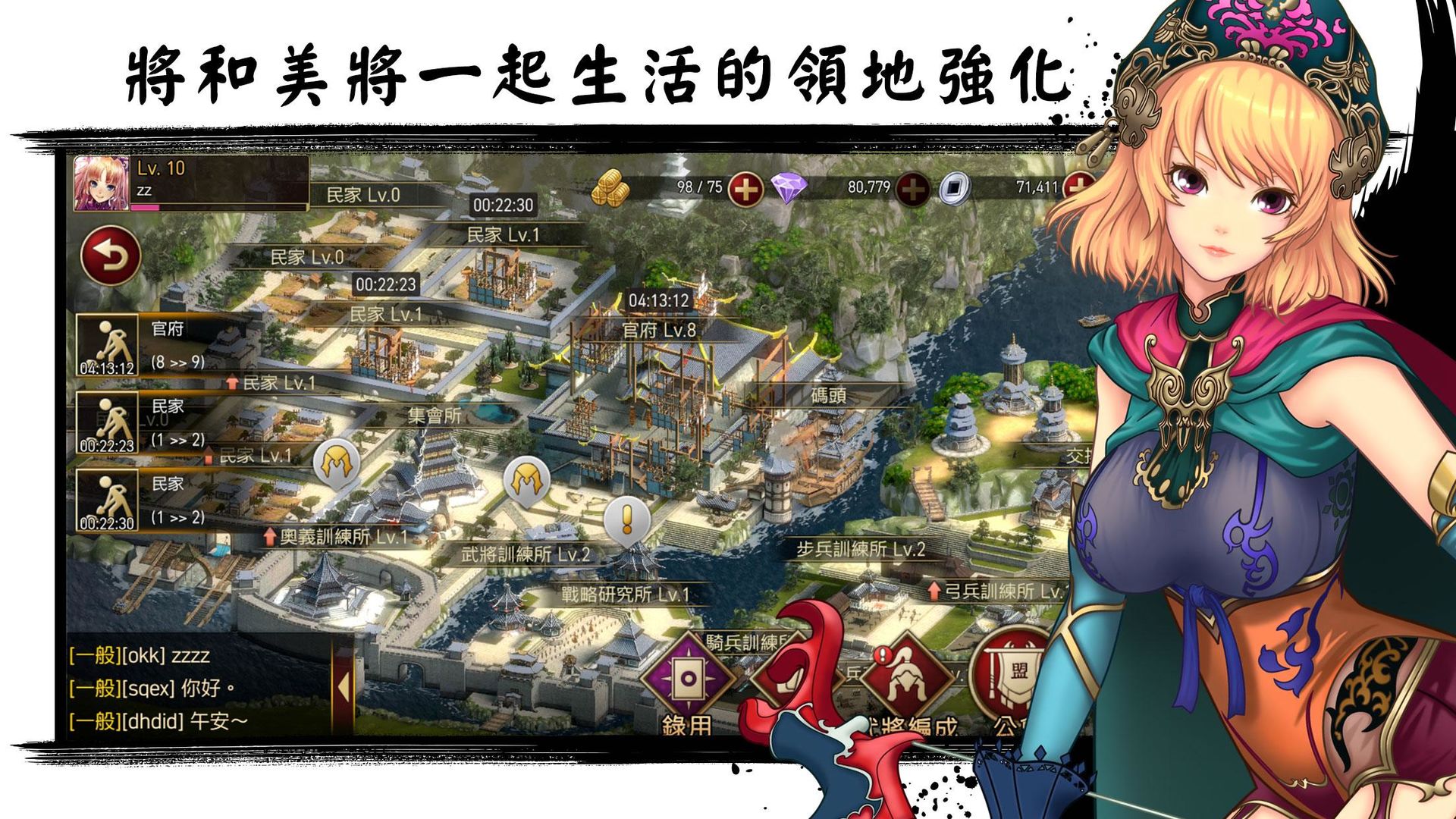 Screenshot of 三國志亂舞 RANBU