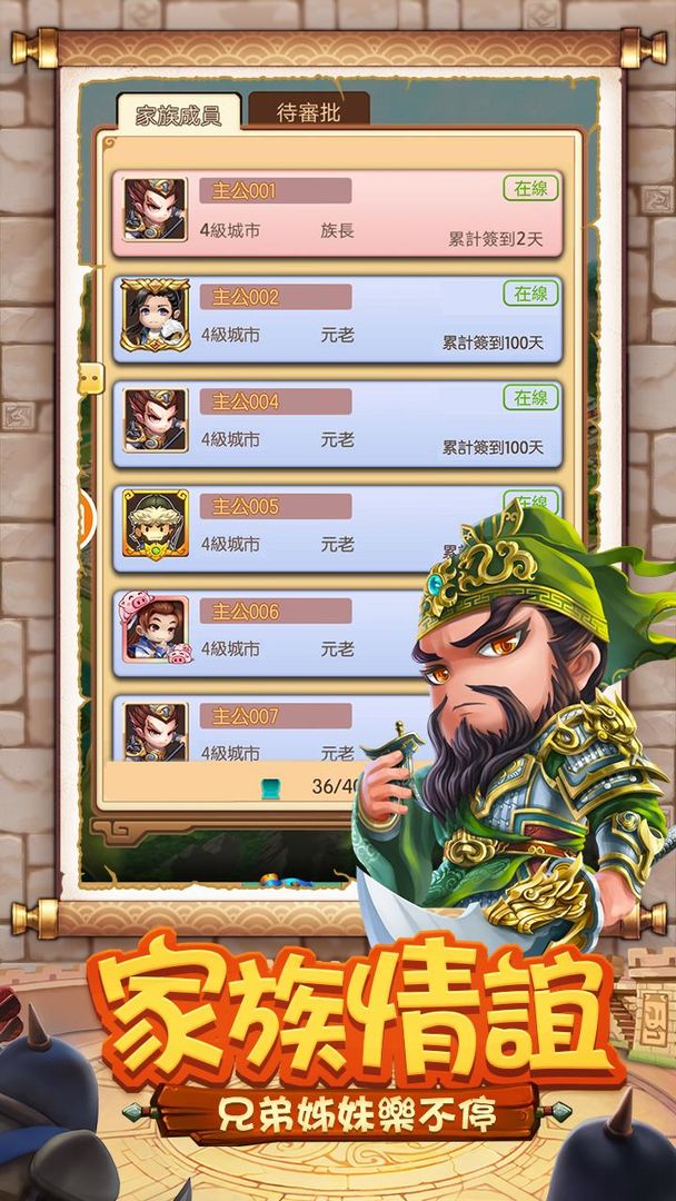 Screenshot of 小小主公2