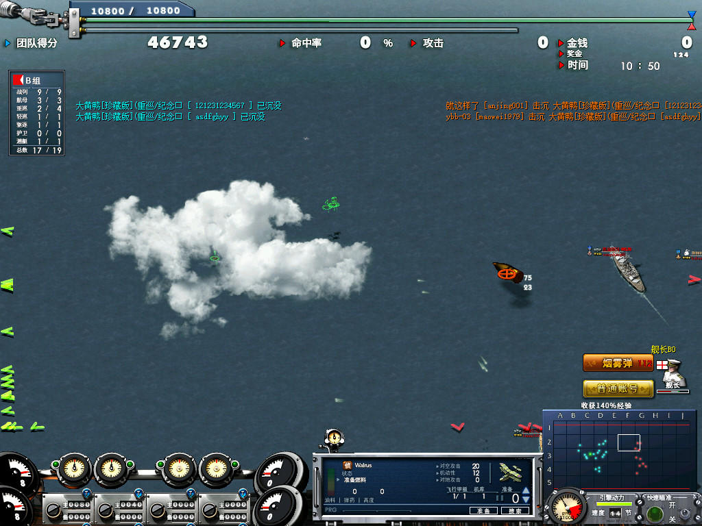 NAVYFIELD screenshot game