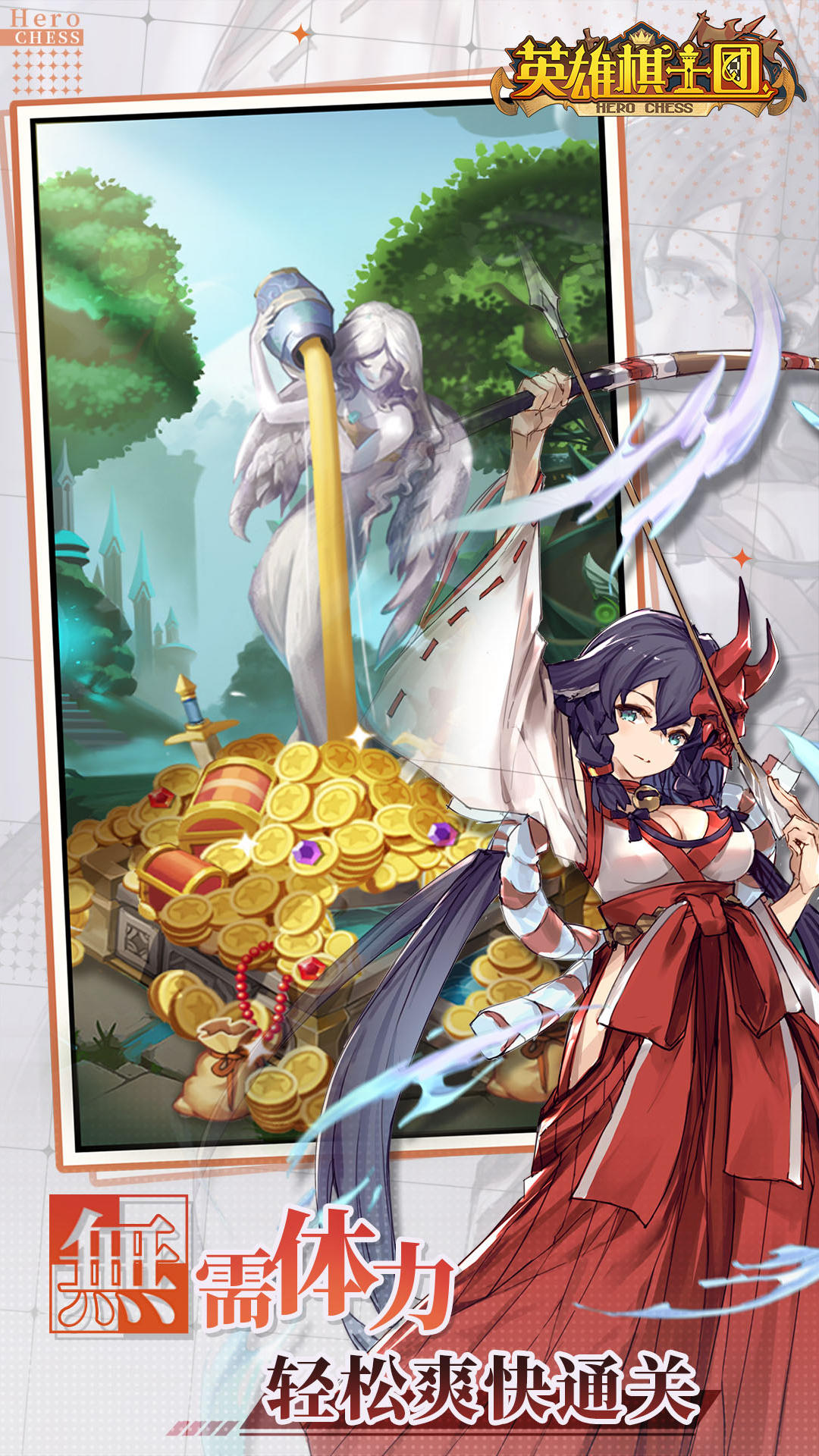 英雄棋士团 게임 스크린샷