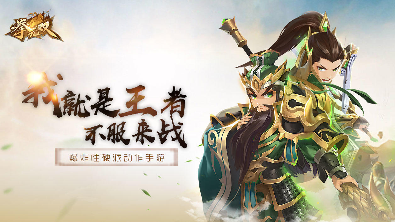 Screenshot of the video of 拳无双
