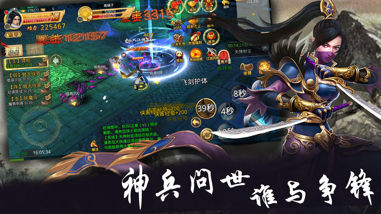 梦幻战记 Game Screenshot