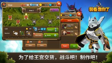 Скриншот игры 勇士需要武器