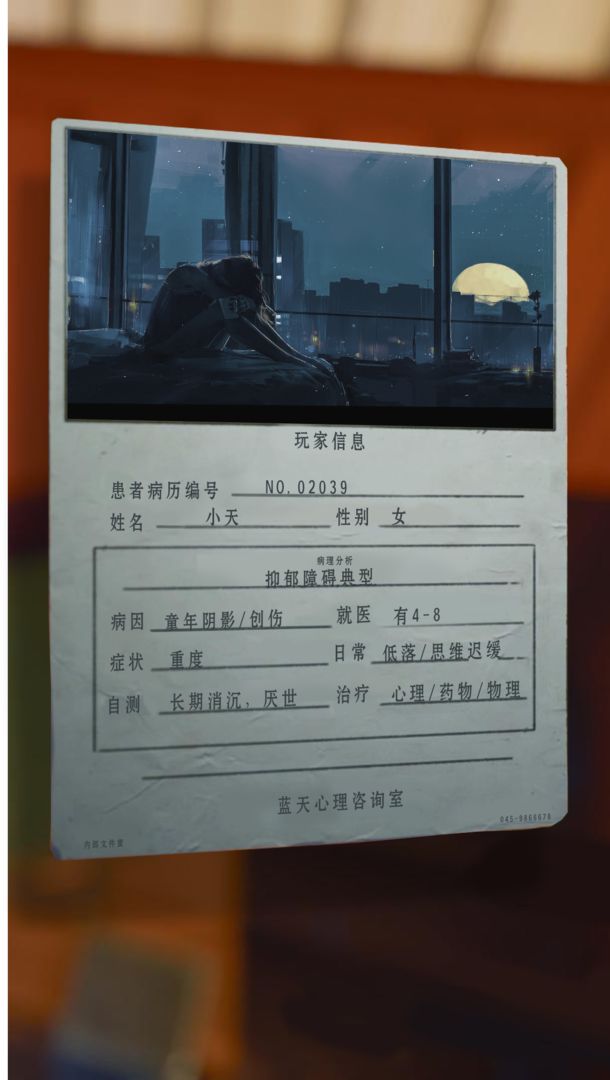 Screenshot of 泪水与晚安