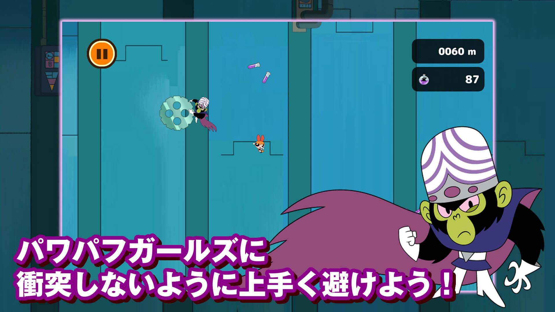 パワーパフ ガールズ　ケミカルXを盗み出せ！ Game Screenshot