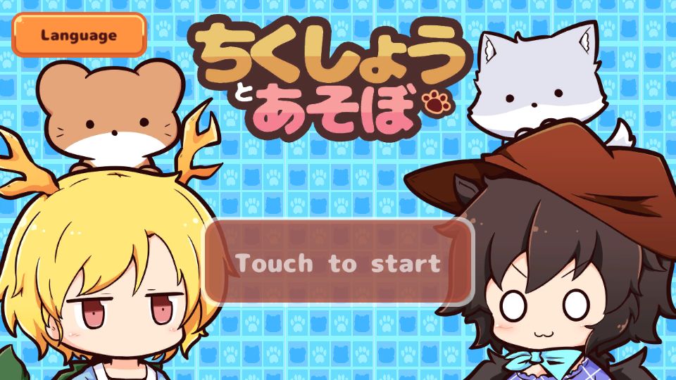 PlayWithBeast【Touhou】 screenshot game