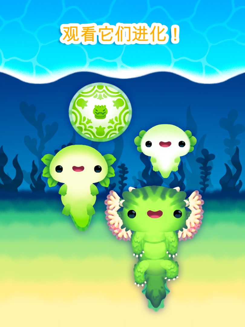Axolochi 萌宠蝾螈 screenshot game