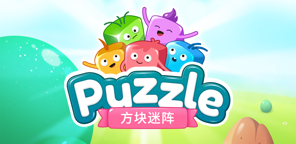 Cube Maze screenshot