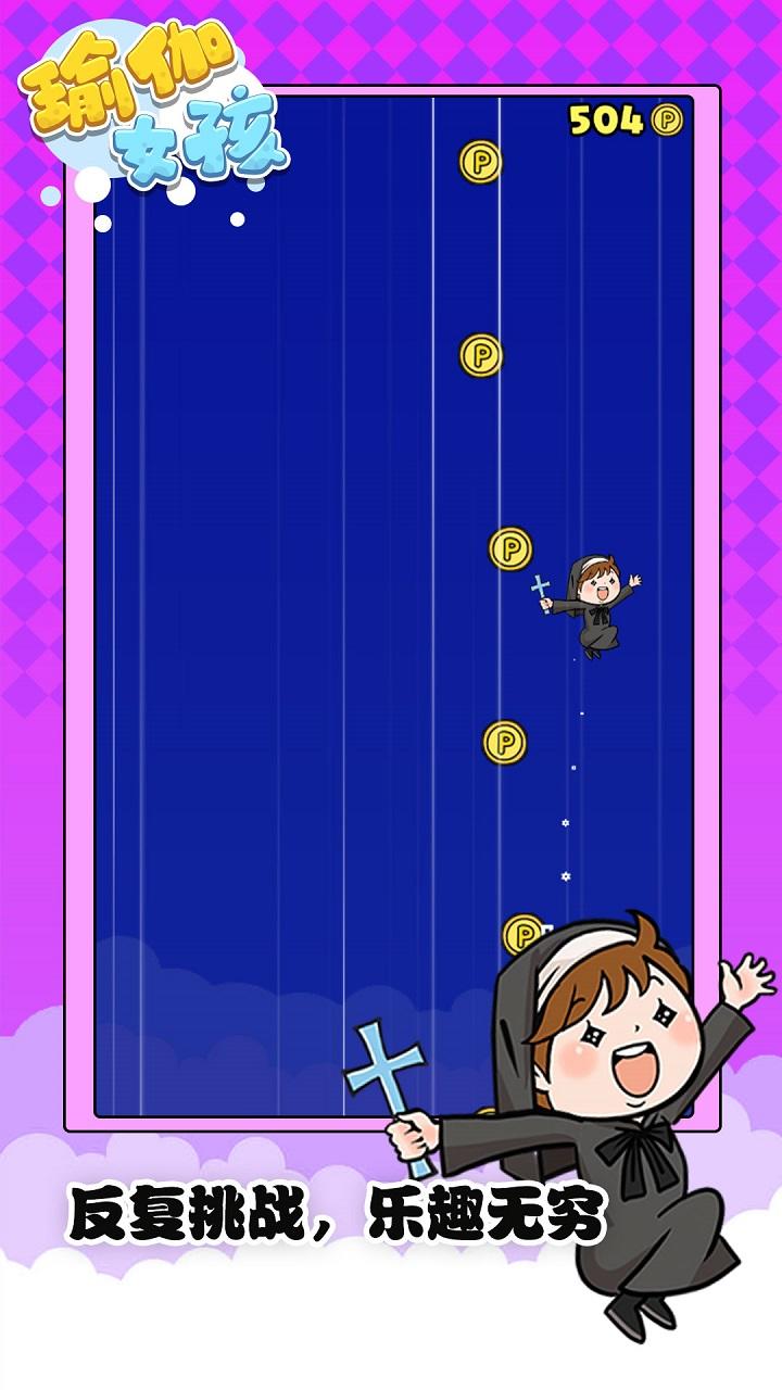 Screenshot of 天天跳一跳