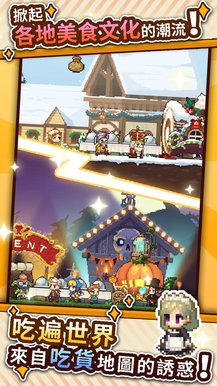 流浪餐廳:廚神 Game Screenshot