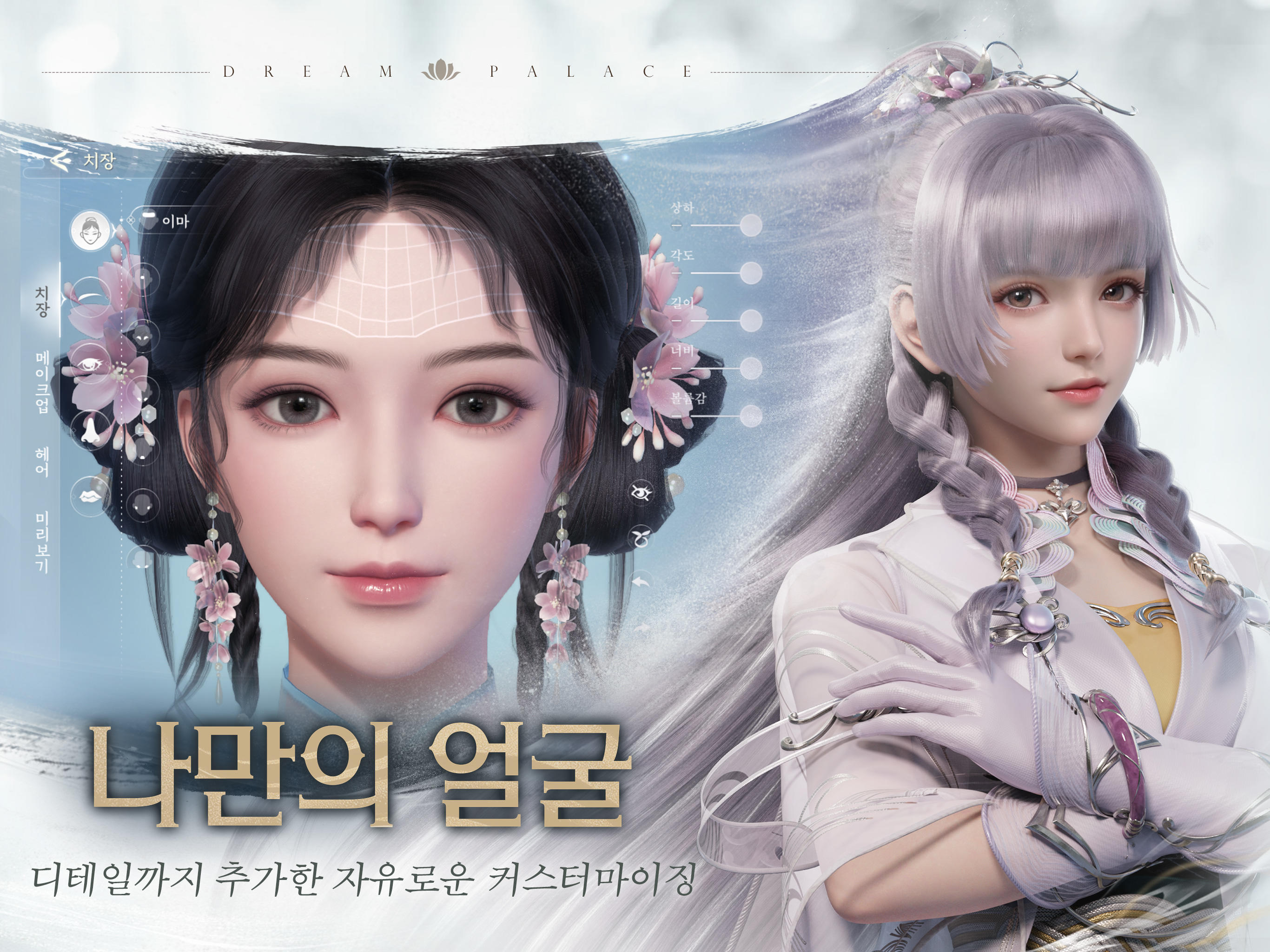 궁:영롱몽 ภาพหน้าจอเกม