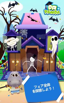 Dr. Pandaのフェスティバル ゲームのスクリーンショット