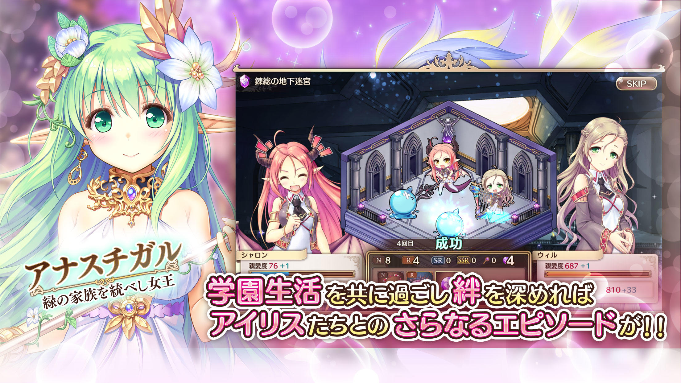 IRIS Mysteria Game Screenshot