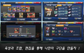 프로야구 스타 게임 스크린샷