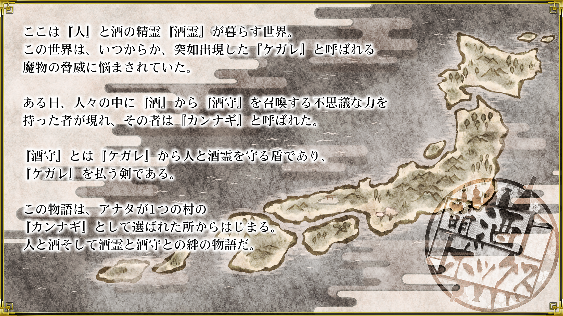 Cuplikan Layar Game 萌酒ボックス