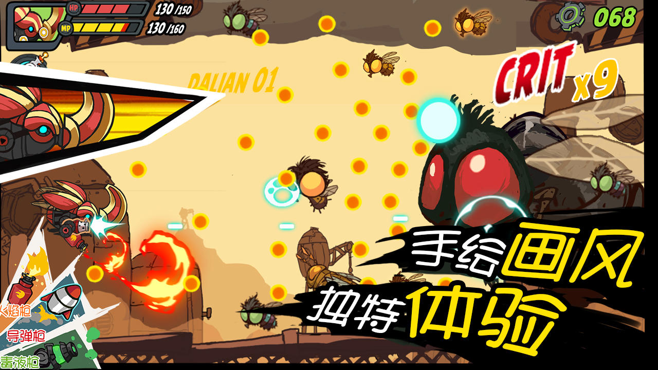 Screenshot 1 of 爆頭甲蟲bug is coming 