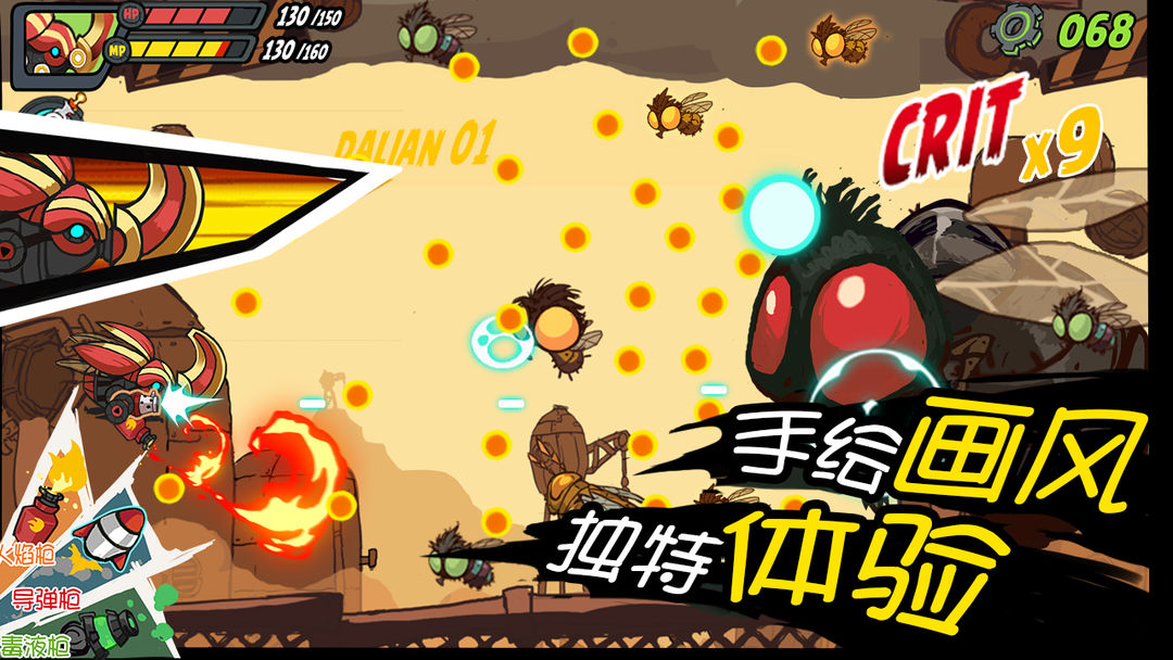爆头甲虫bug is coming screenshot game