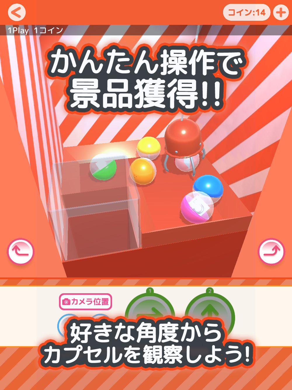 クレーンゲーム無料アプリ 確率クレ 確率機キャッチャーシミュレーションゲーム-게임 다운로드 | TapTap