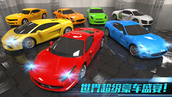 城市飞车 screenshot game