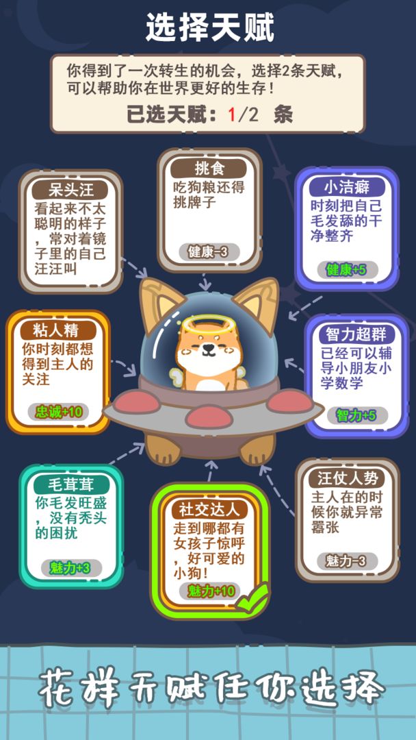 Screenshot of 狗子重生模拟器（测试服）