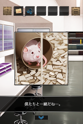 Soredemo Taiyou ni Akogarete Game Screenshot