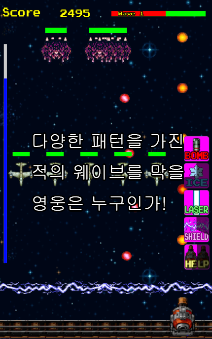 대포키우기 : 지구를 지켜라 Game Screenshot