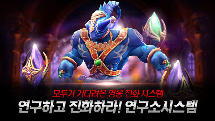 불멸의 전사2 : PURIFY for Kakao Game Screenshot
