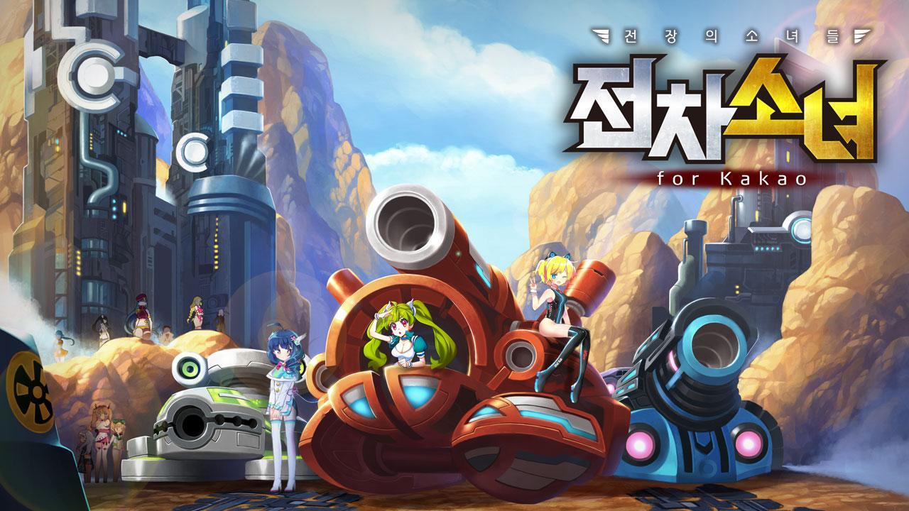 전차소녀 for kakao Game Screenshot