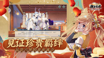 Captura de Tela do Jogo 精灵食肆