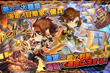 秘海編年史:海賊の冒險-維港篇 ゲームのスクリーンショット